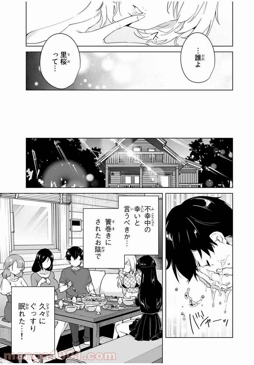 ページ 7 — 第56話