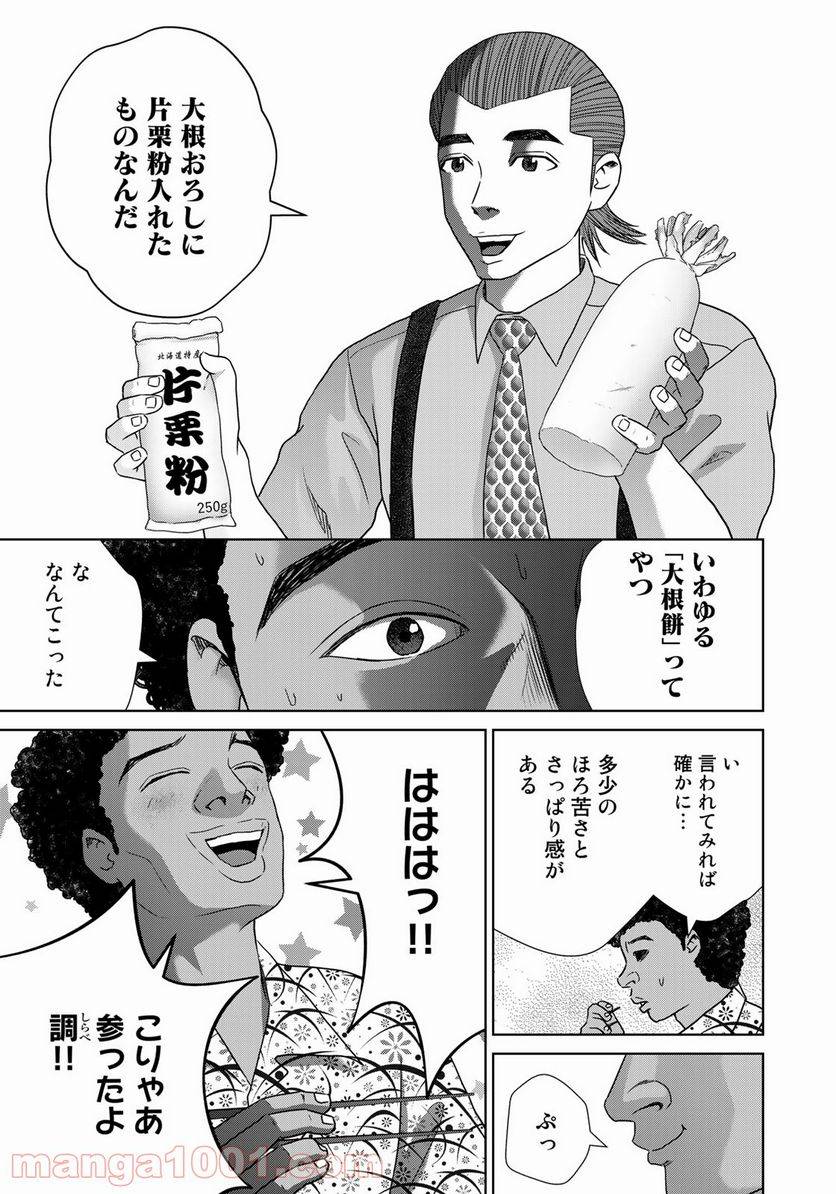 ページ 15 — 第18話