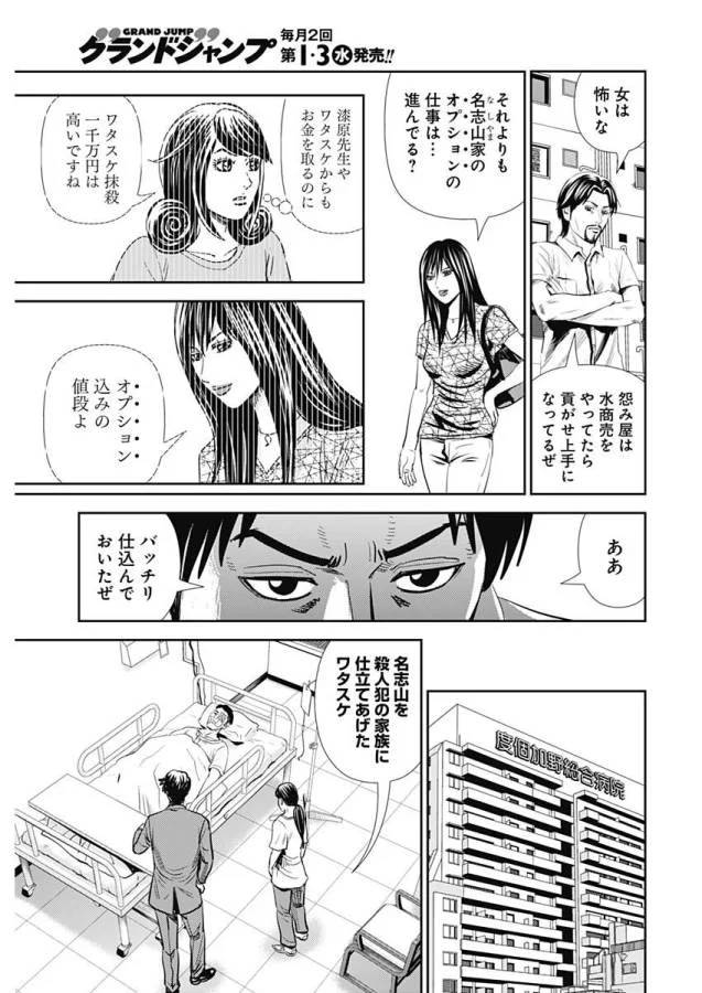 ページ 13 — 第26話
