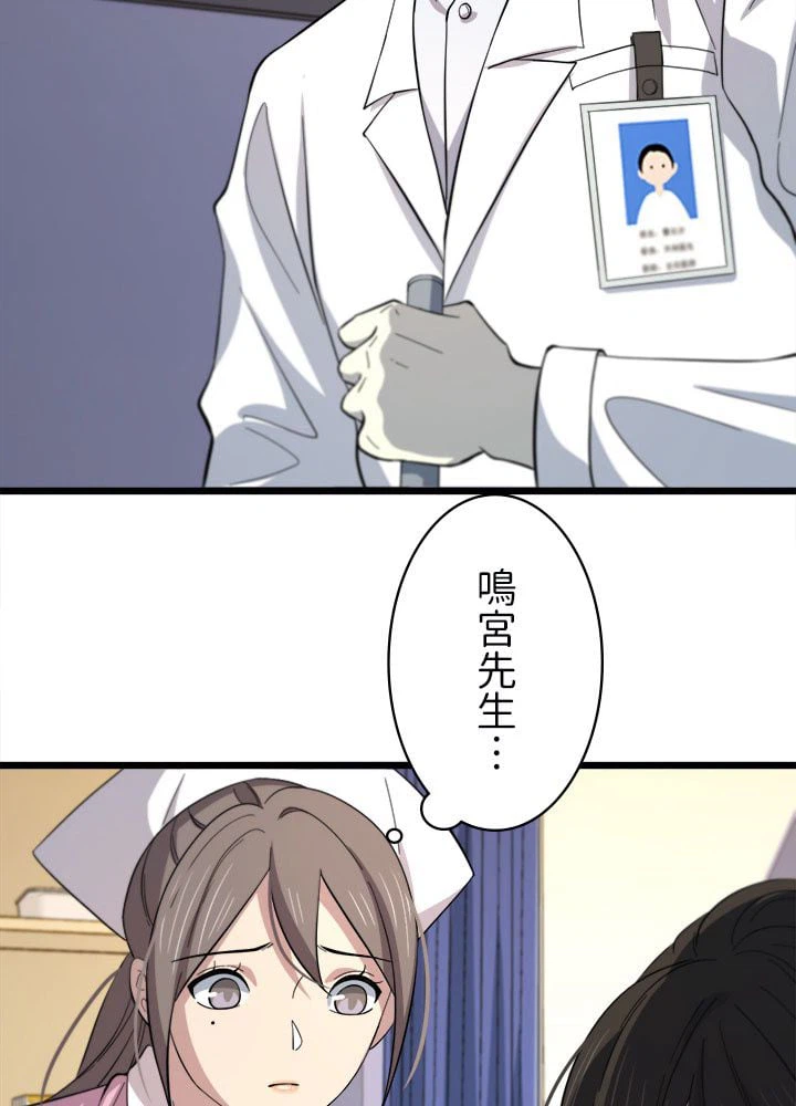ページ 7 — 第142話