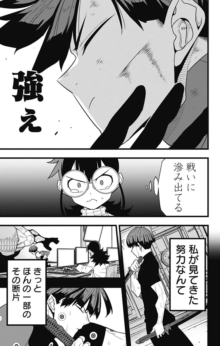ページ 13 — 第90話