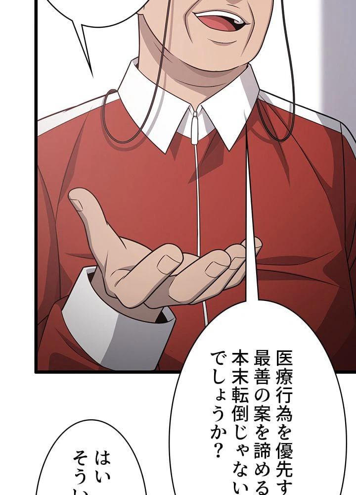 ページ 18 — 第18話