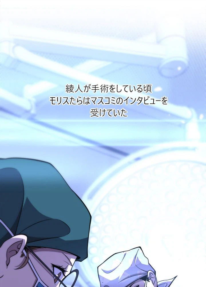 ページ 4 — 第114話