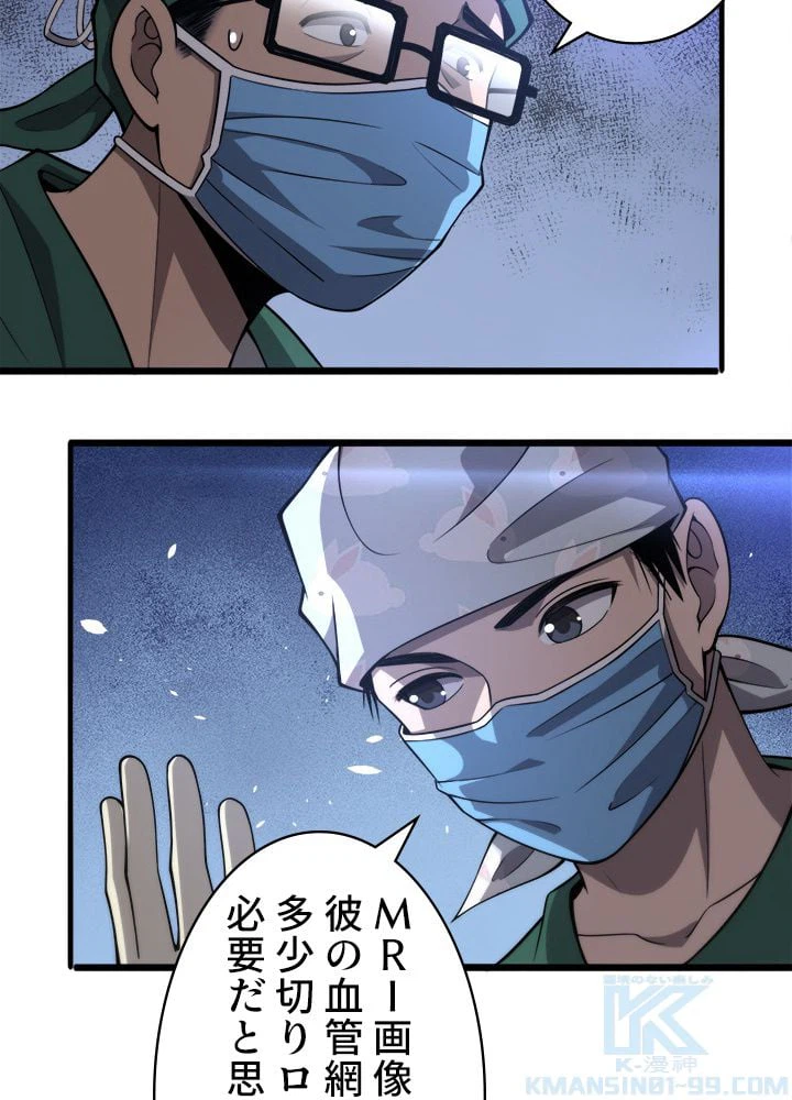 ページ 14 — 第113話