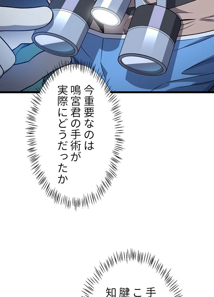 ページ 6 — 第23話