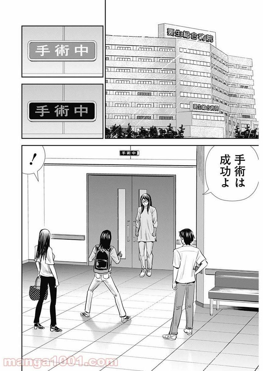 ページ 20 — 第111話