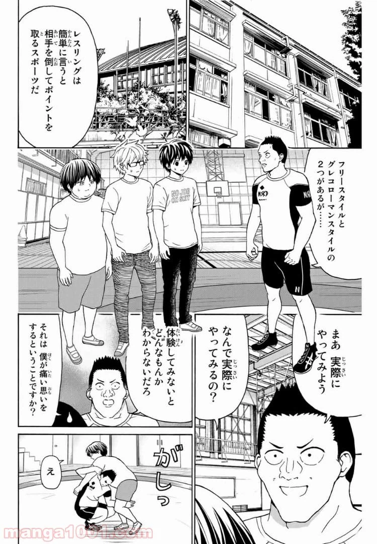 ページ 6 — 第21話