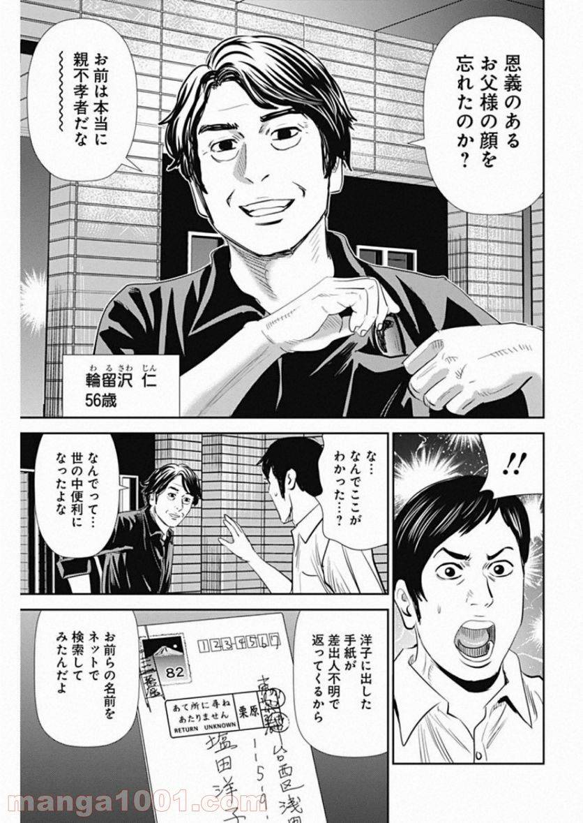 ページ 17 — 第84話