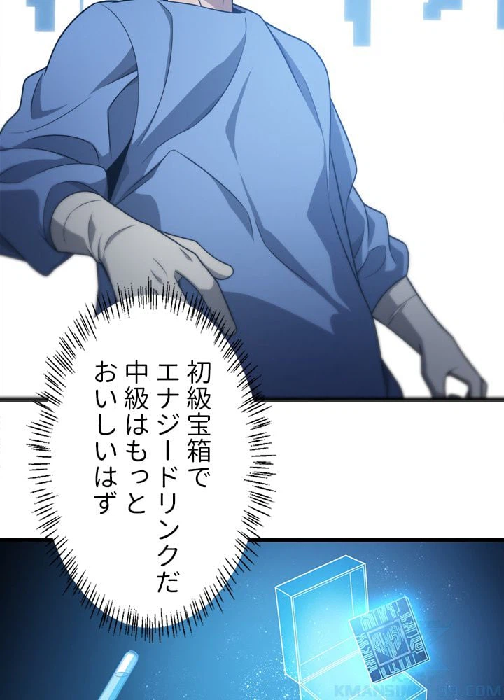 ページ 5 — 第14話