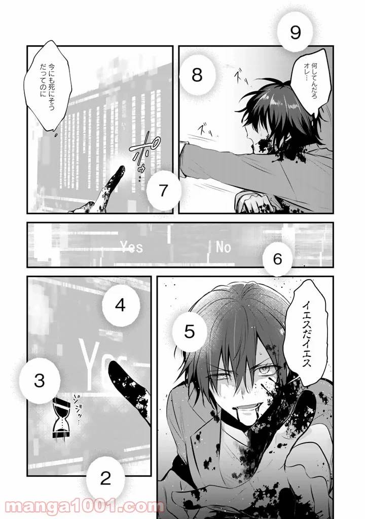 ページ 13 — 第2話