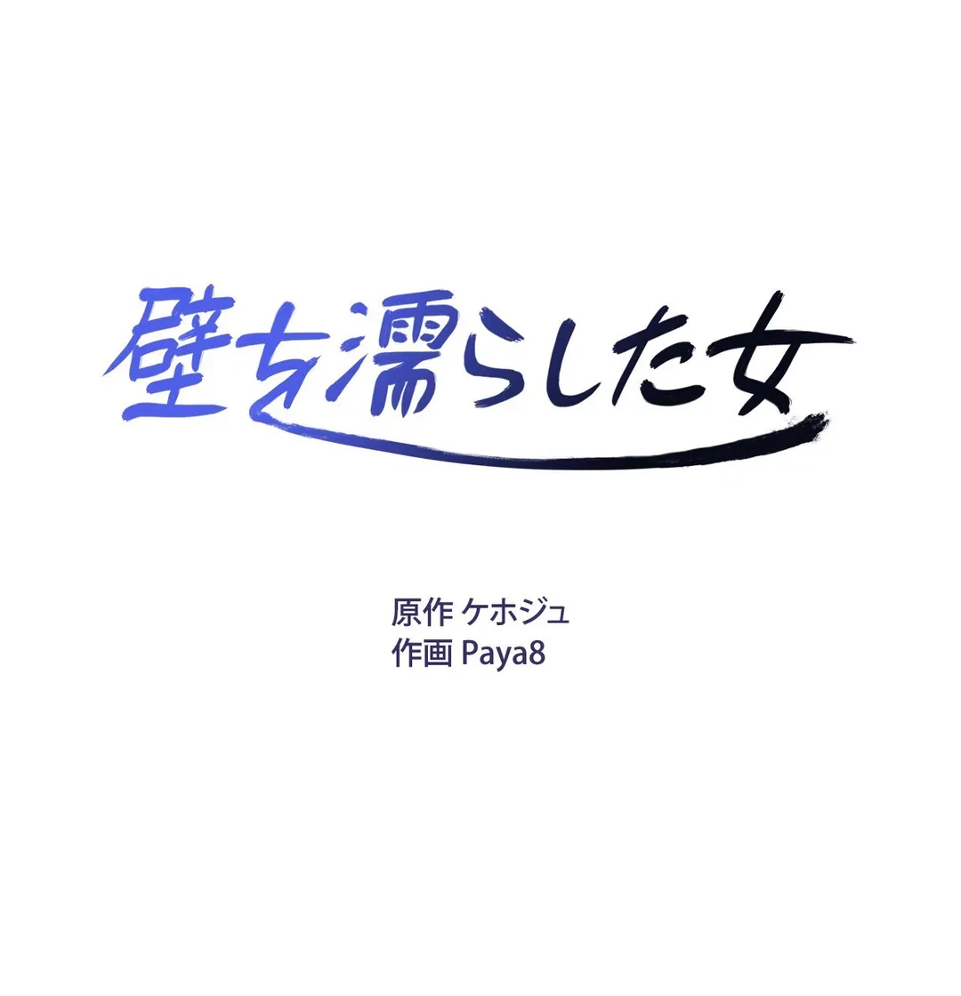 ページ 18 — 第16話