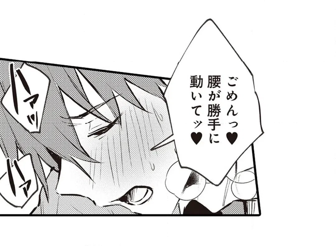 ページ 30 — 第23話
