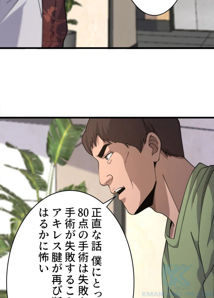 ページ 35 — 第83話