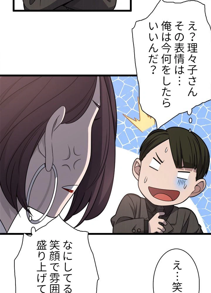 ページ 22 — 第28話