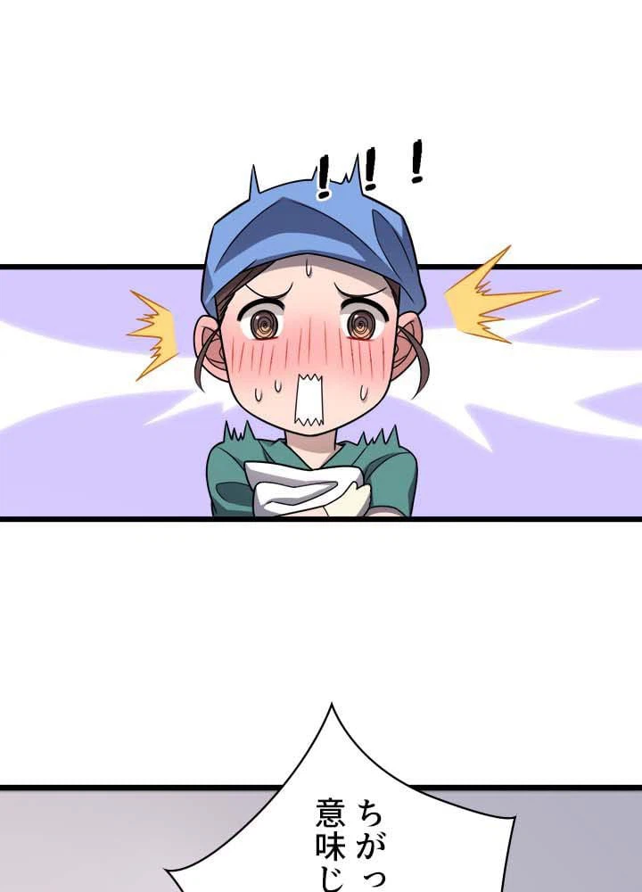 ページ 9 — 第34話