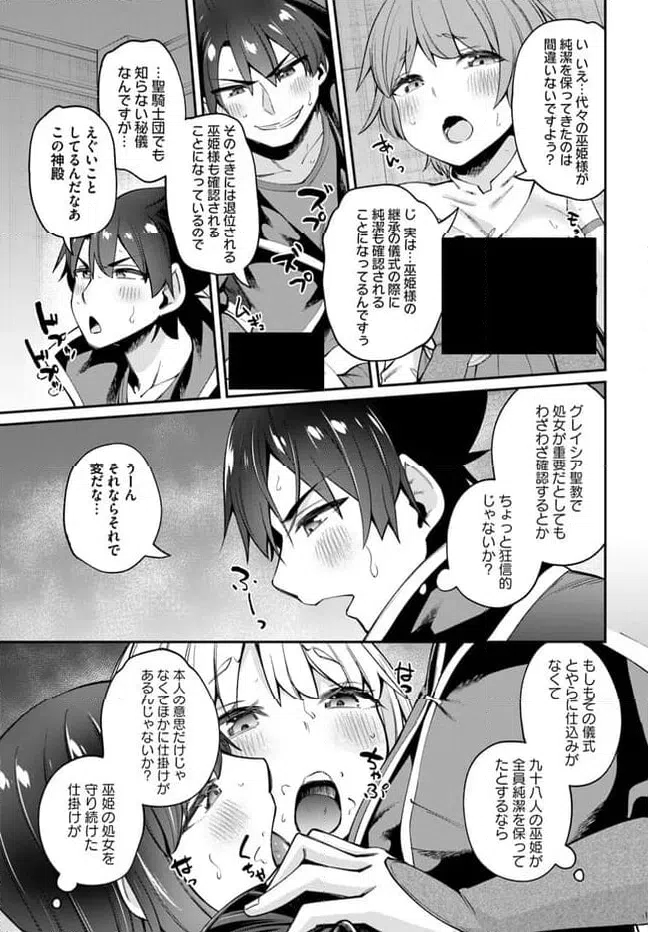 ページ 9 — 第18.1話