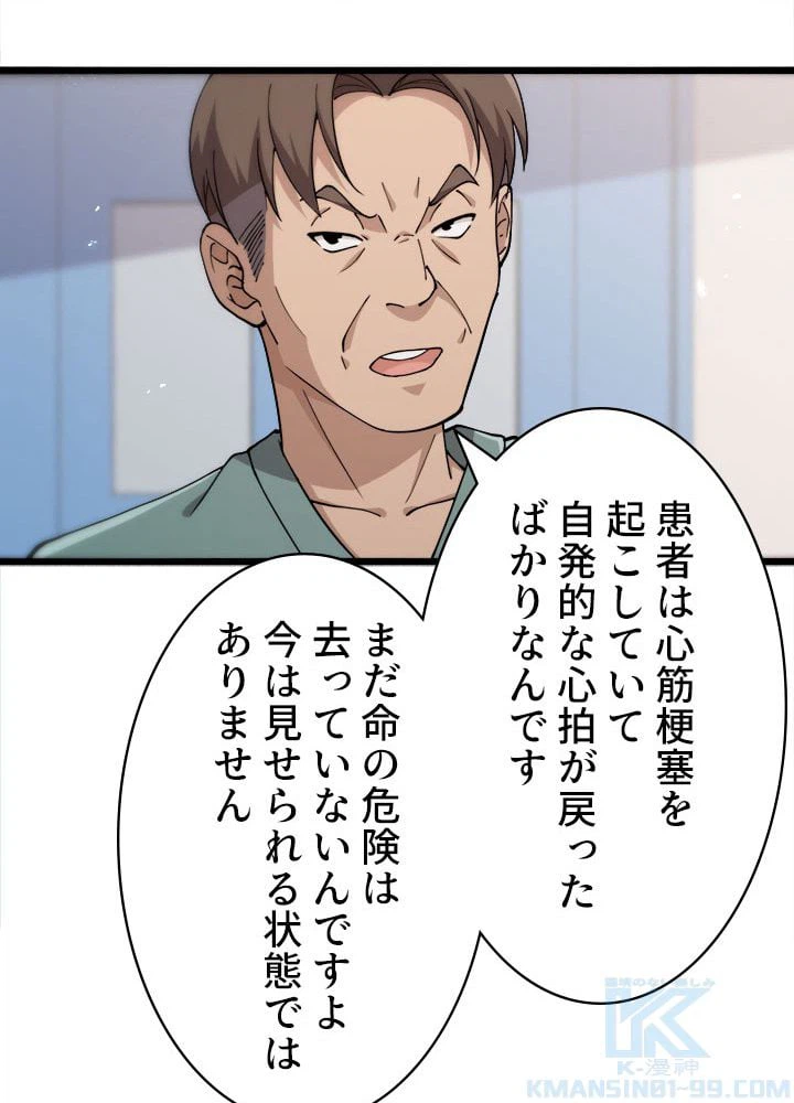ページ 38 — 第148話