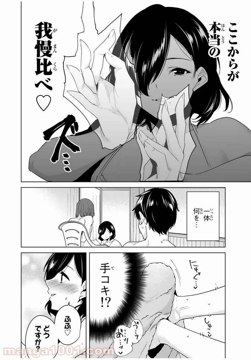 ページ 8 — 第34話
