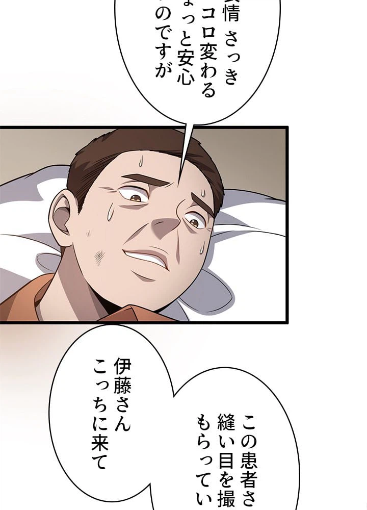 ページ 30 — 第8話
