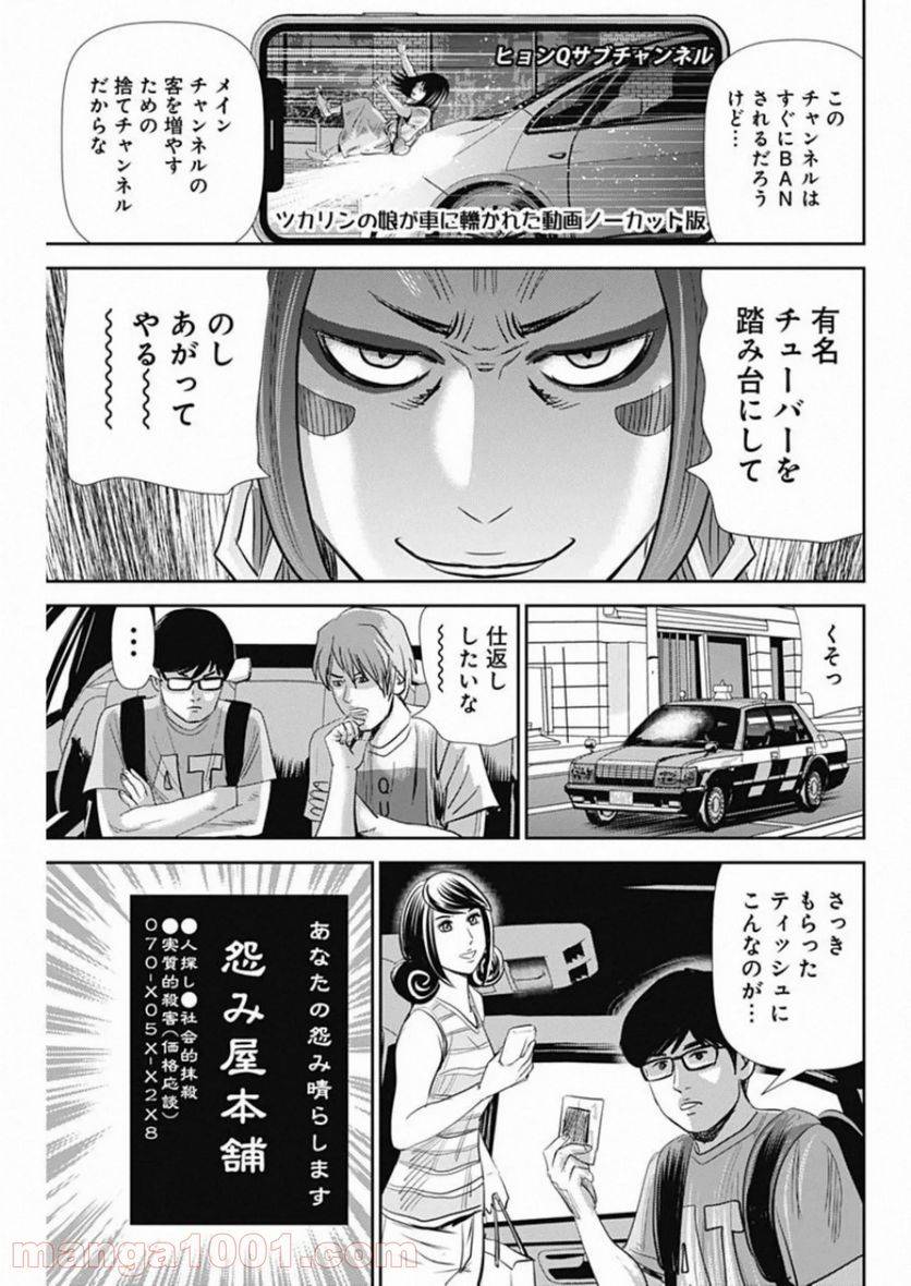 ページ 25 — 第82話