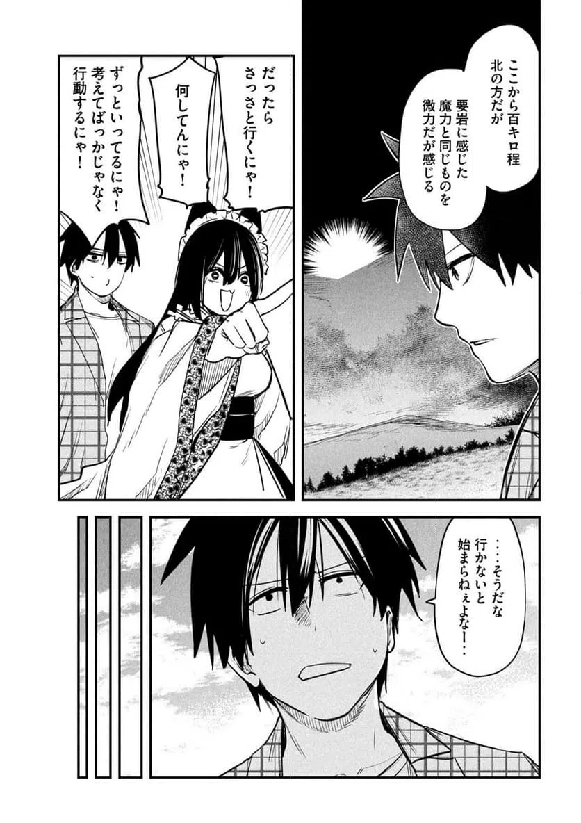 ページ 11 — 第31話