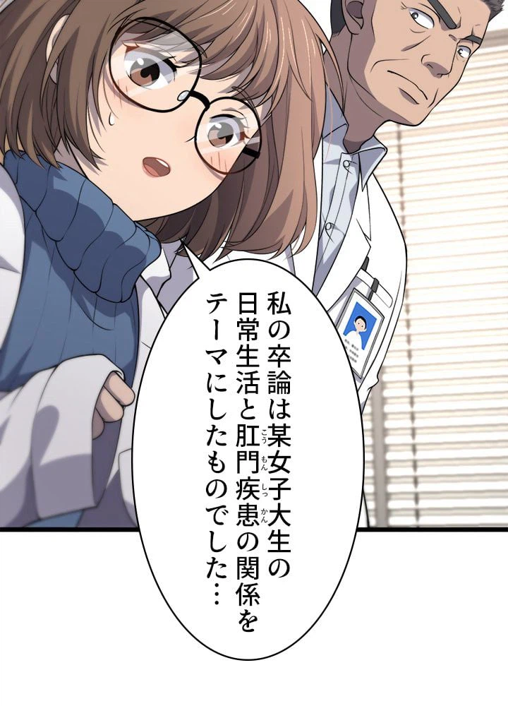 ページ 10 — 第62話