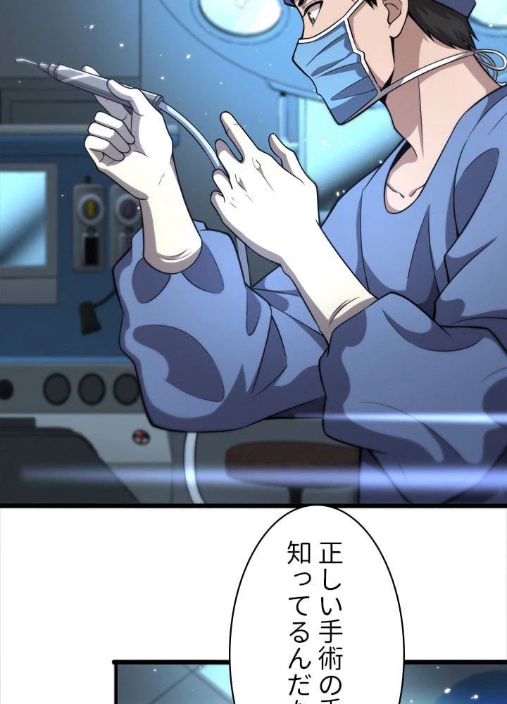 ページ 7 — 第145話