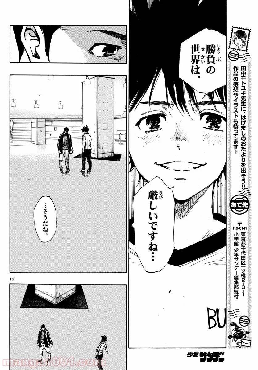 ページ 16 — 第402話