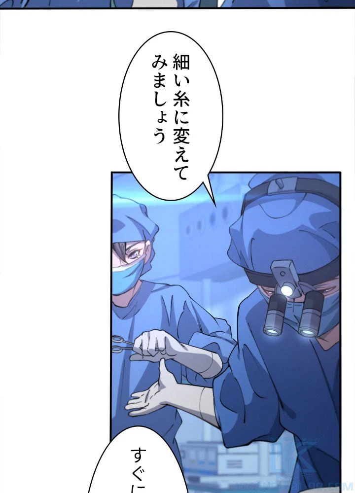 ページ 5 — 第54話
