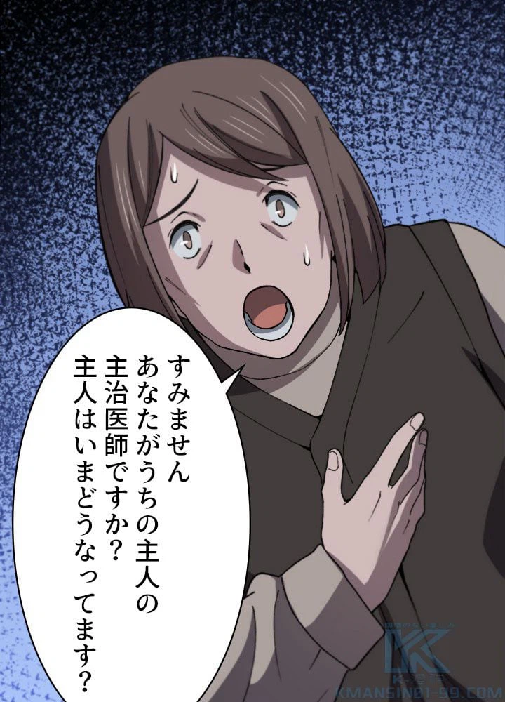 ページ 17 — 第73話