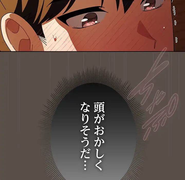 ページ 28 — 第12話