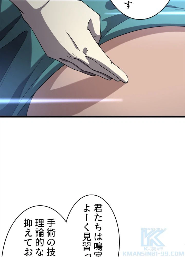 ページ 20 — 第143話