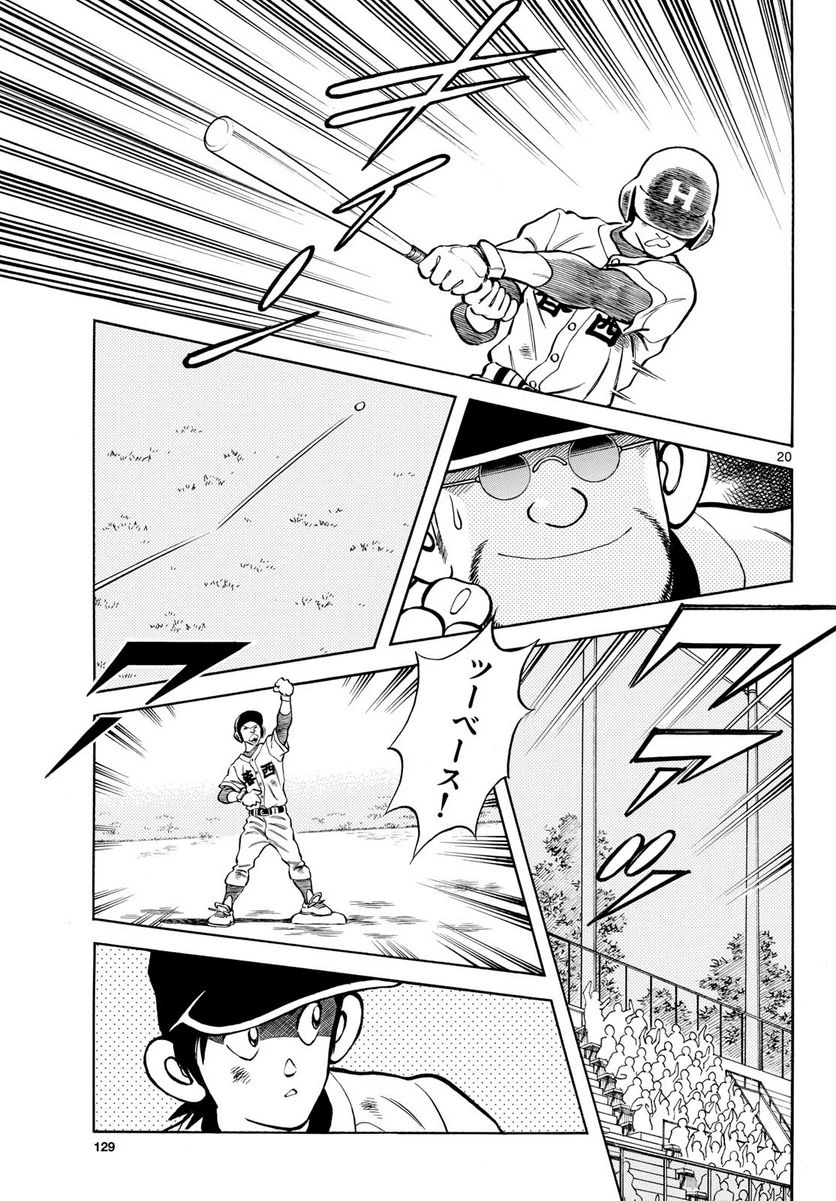 ページ 20 — 第129話