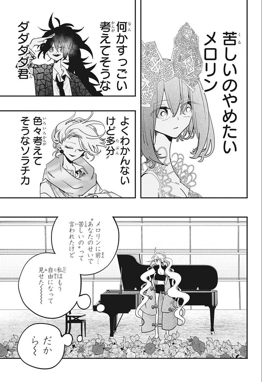 ページ 5 — 第44話