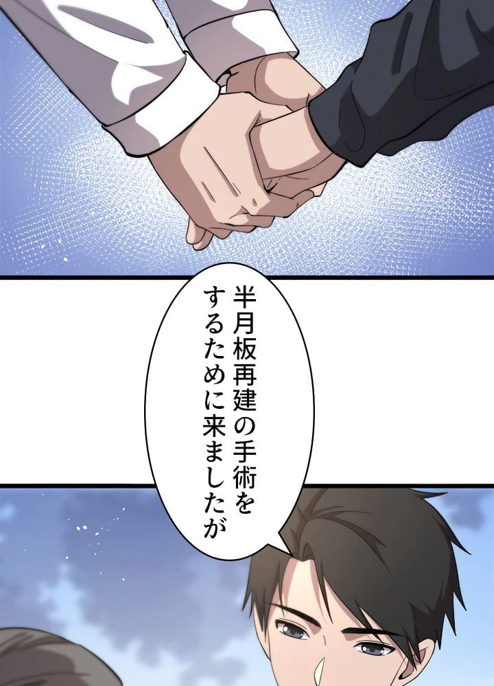 ページ 6 — 第135話