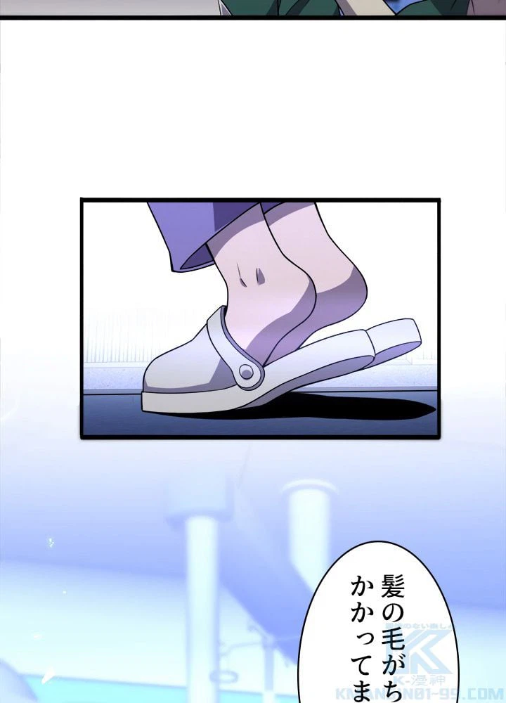 ページ 5 — 第88話