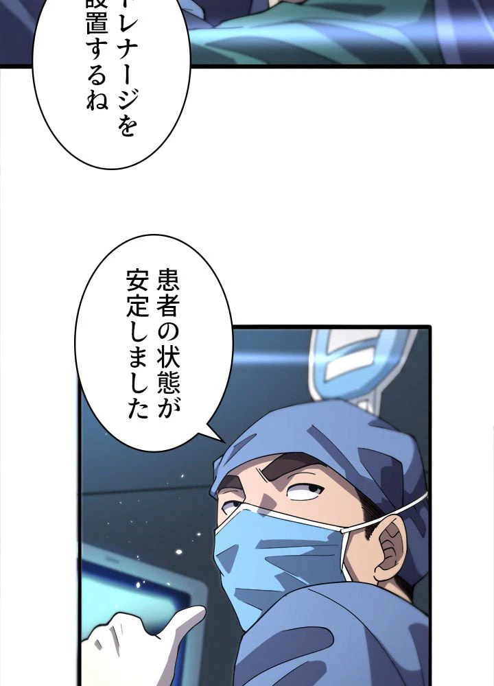 ページ 25 — 第145話