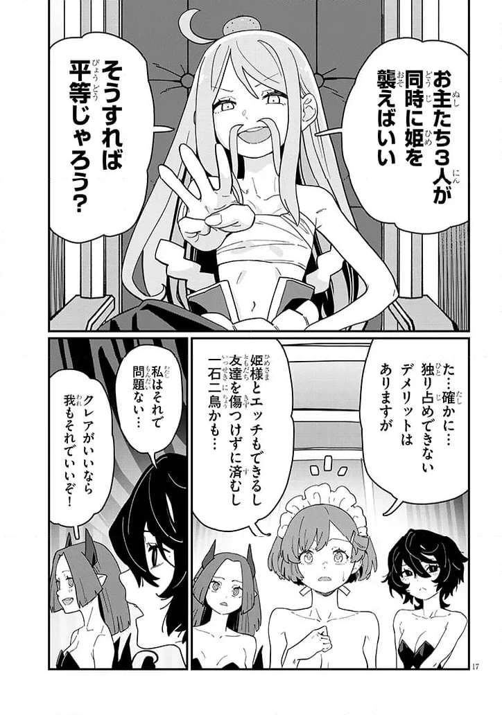 ページ 5 — 第11.2話