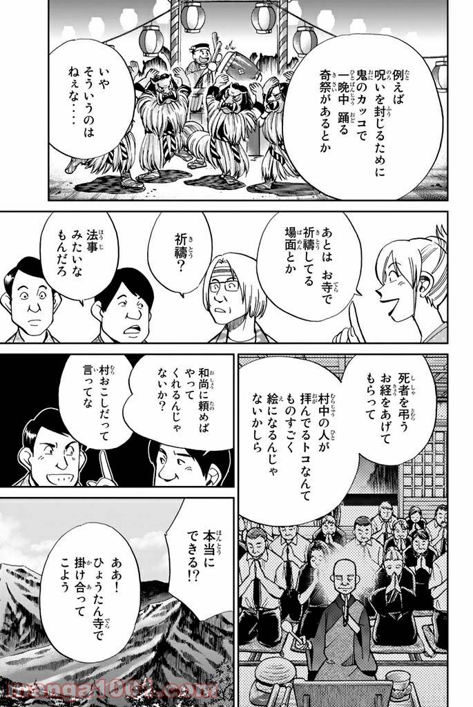 ページ 21 — 第98話