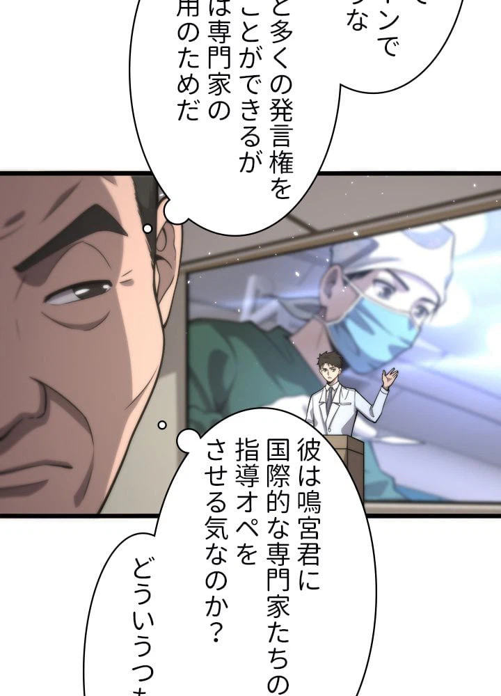 ページ 15 — 第110話