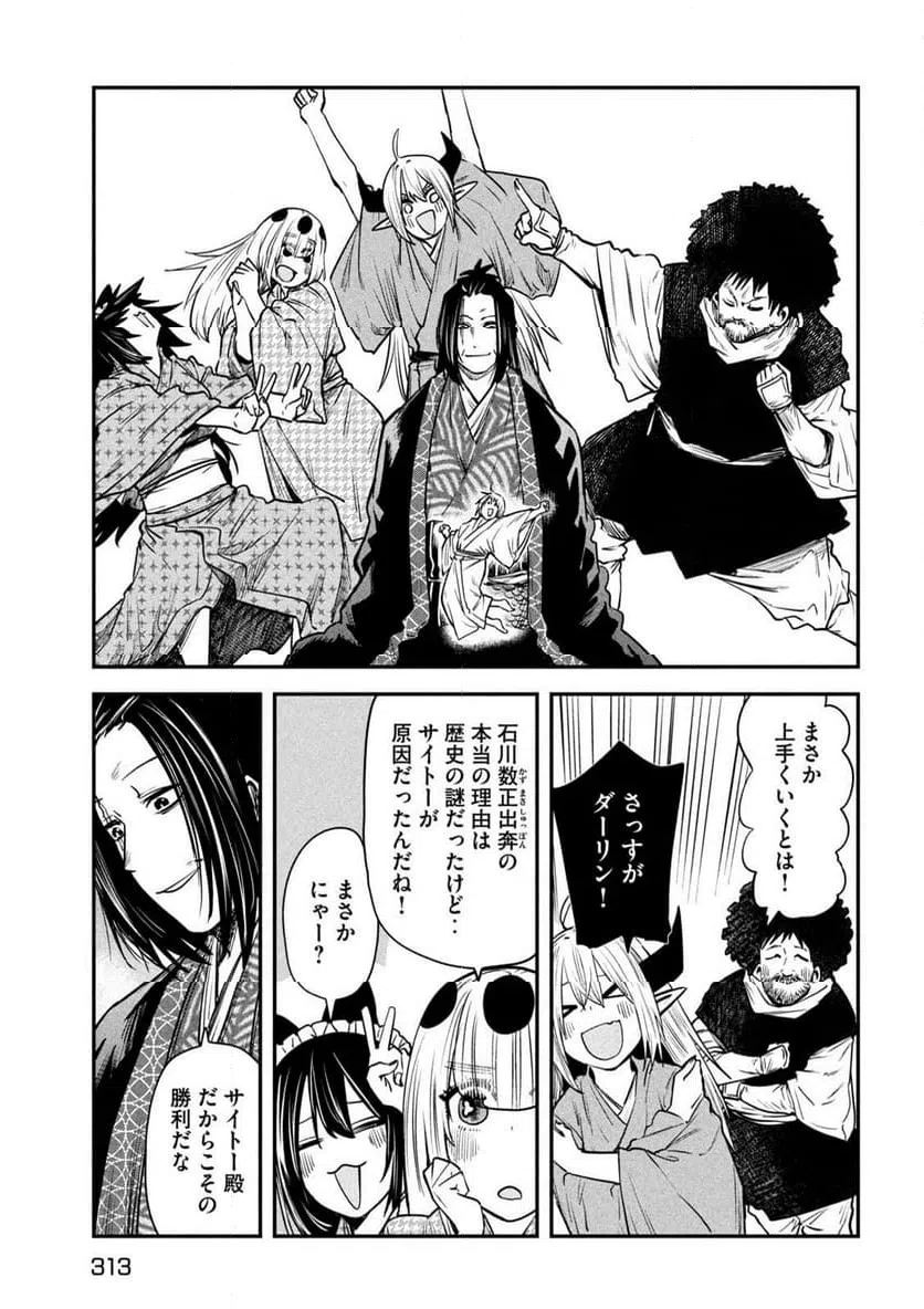 ページ 23 — 第40話