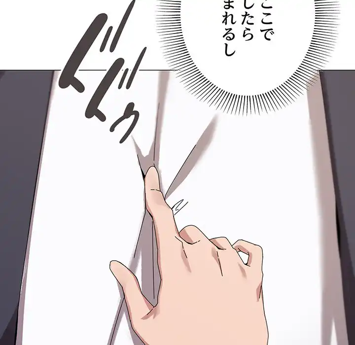 ページ 29 — 第38話