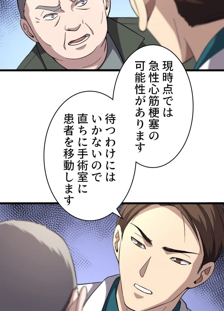 ページ 6 — 第147話