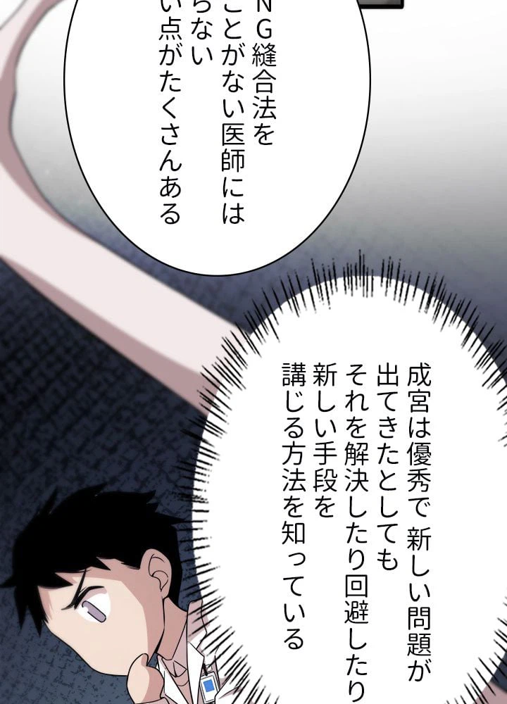 ページ 9 — 第41話