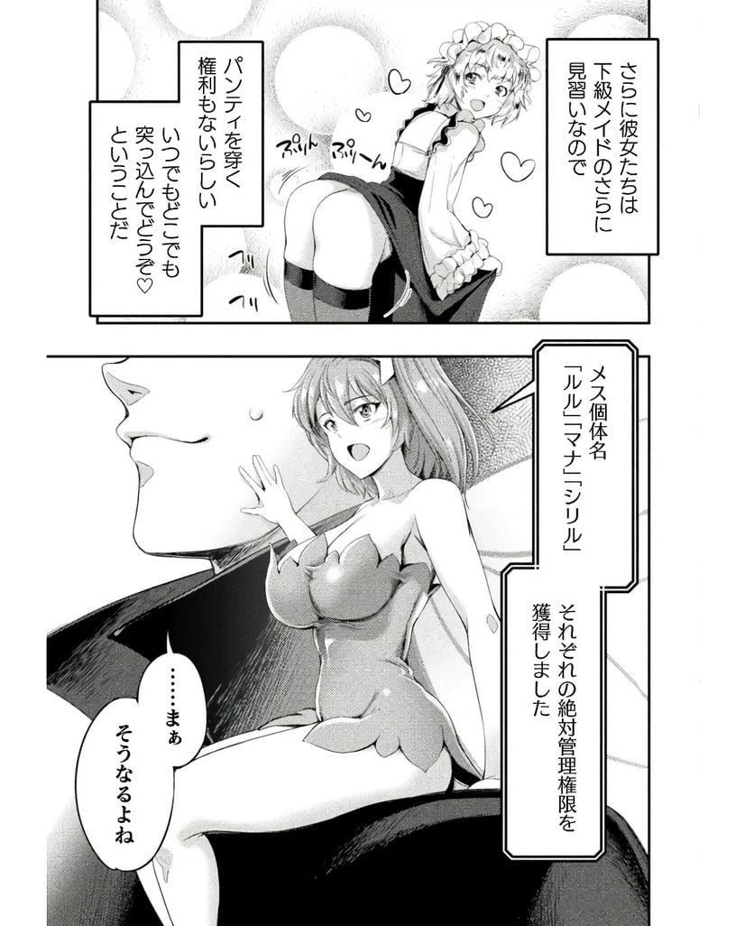 ページ 11 — 第17話