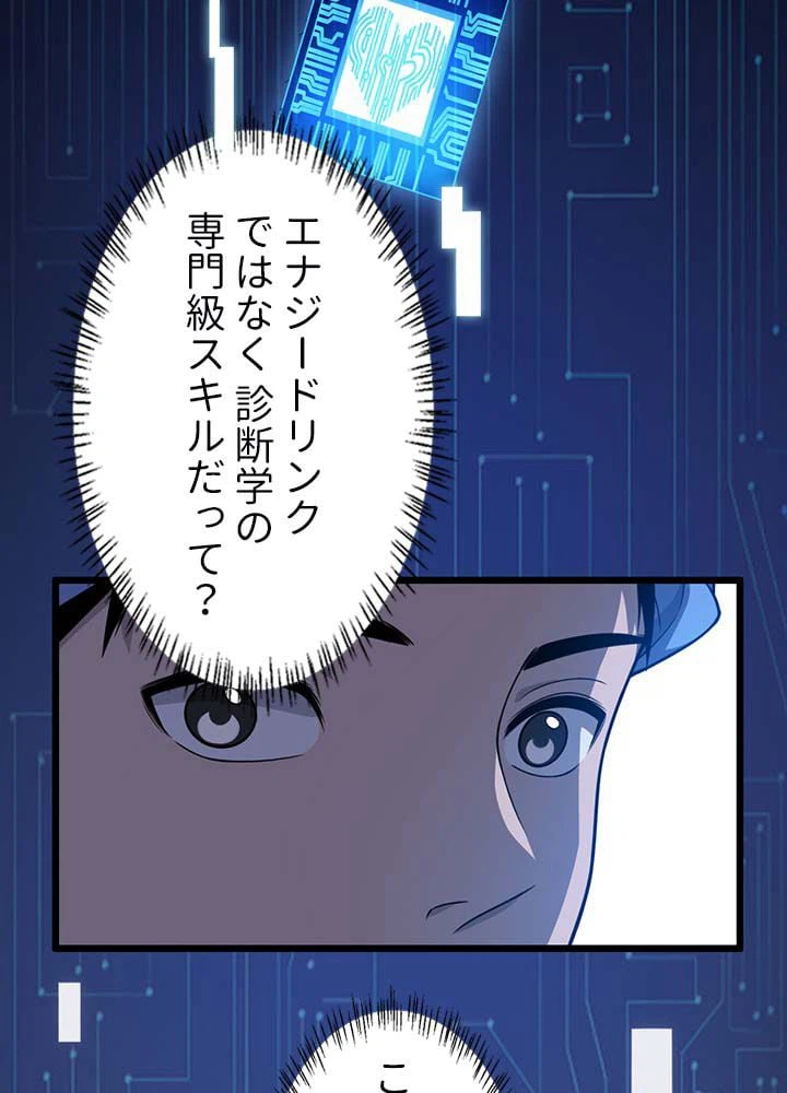 ページ 16 — 第34話