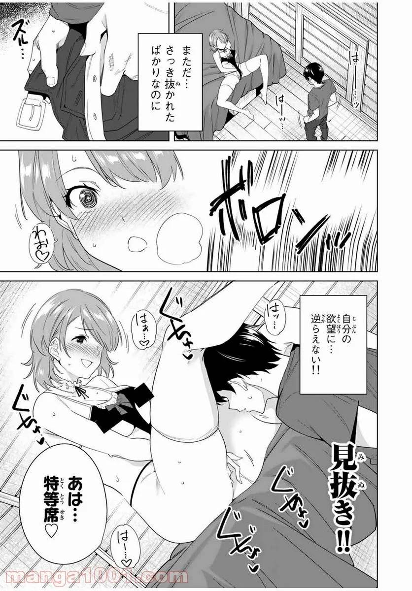 ページ 9 — 第54話