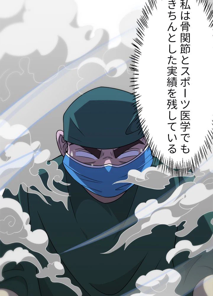 ページ 12 — 第80話