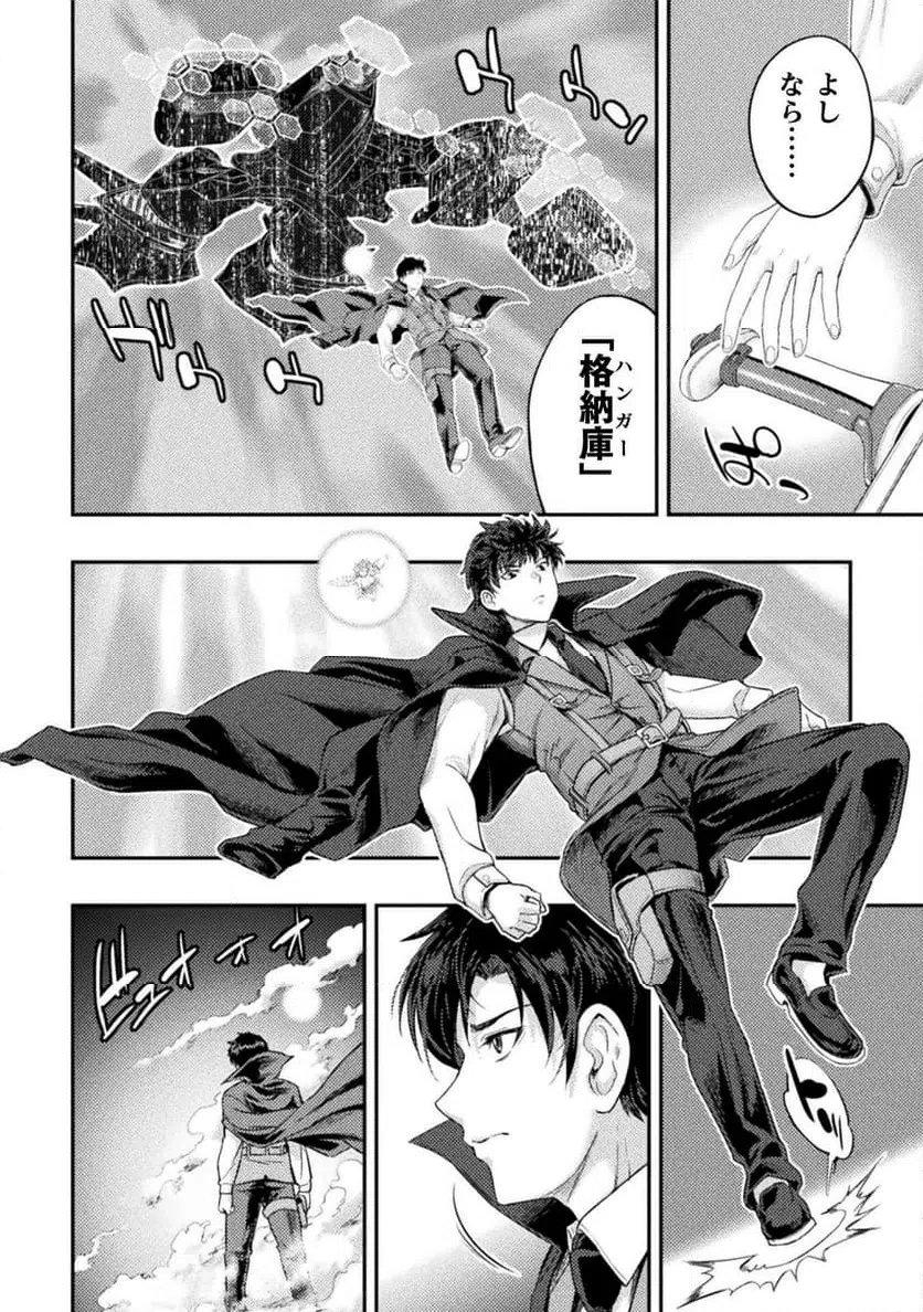ページ 18 — 第31話