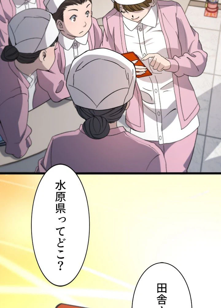 ページ 6 — 第73話